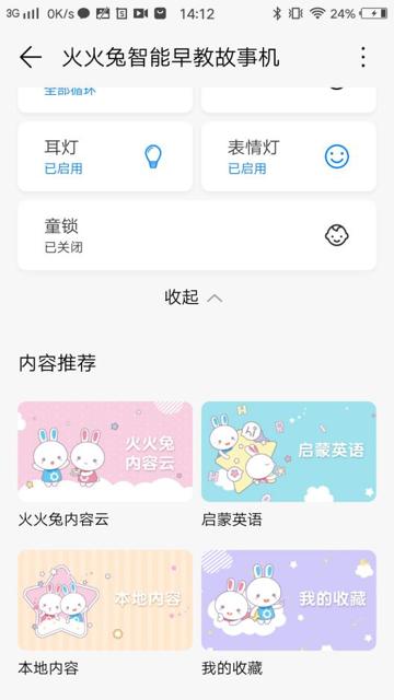 华为智选ai早教机如何使用,华为早教故事机