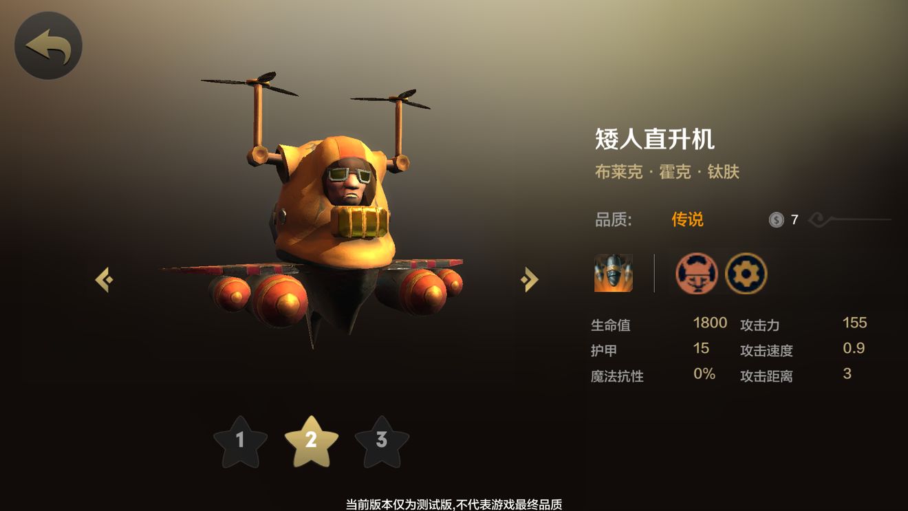 抛弃羁绊，战斗到底！——我的自走棋，只走精英流。