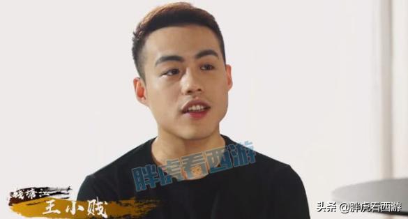 梦幻西游二狗和王小贱,齐云楼指挥王小贱