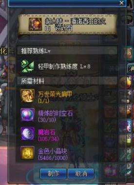 dnf怎么不能分解时装,dnf如何把史诗转成神话