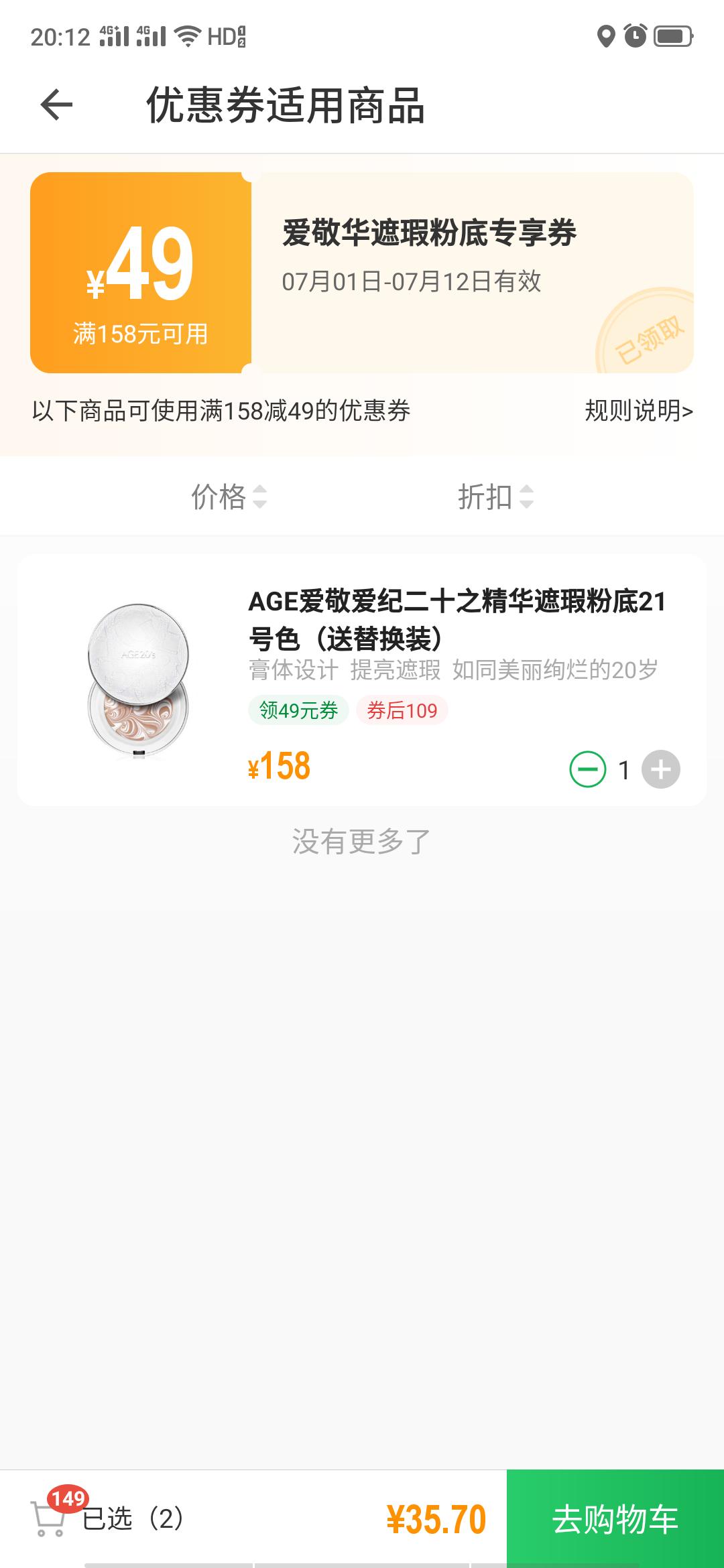 厦门朴朴买菜划算吗,朴朴买菜在哪里下单