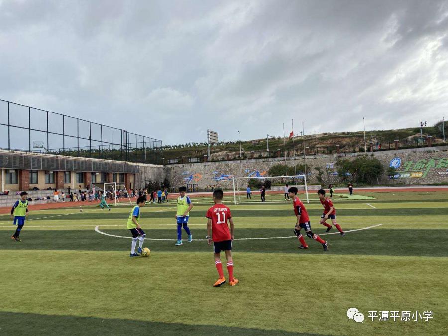 多沟通携手齐发展健体魄共圆足球梦——平原镇中心小学足球友谊赛