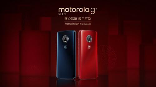 摩托罗拉g7plus发布“老友记”是情怀？还是科技？