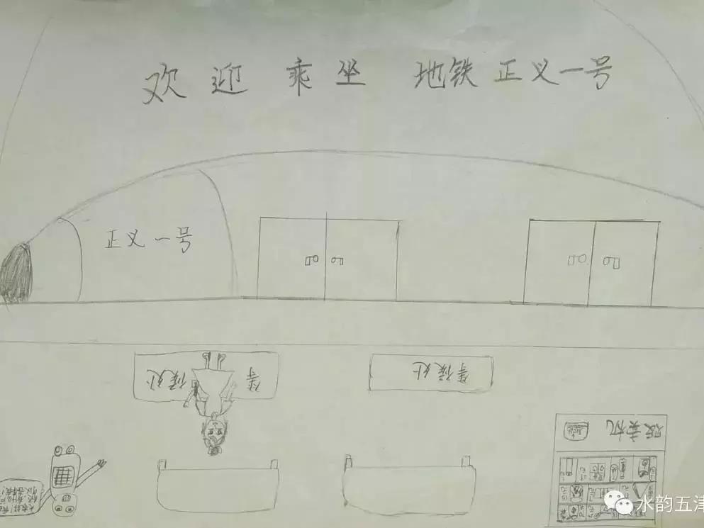 “画”说地铁，快看新津娃娃们的五彩世界