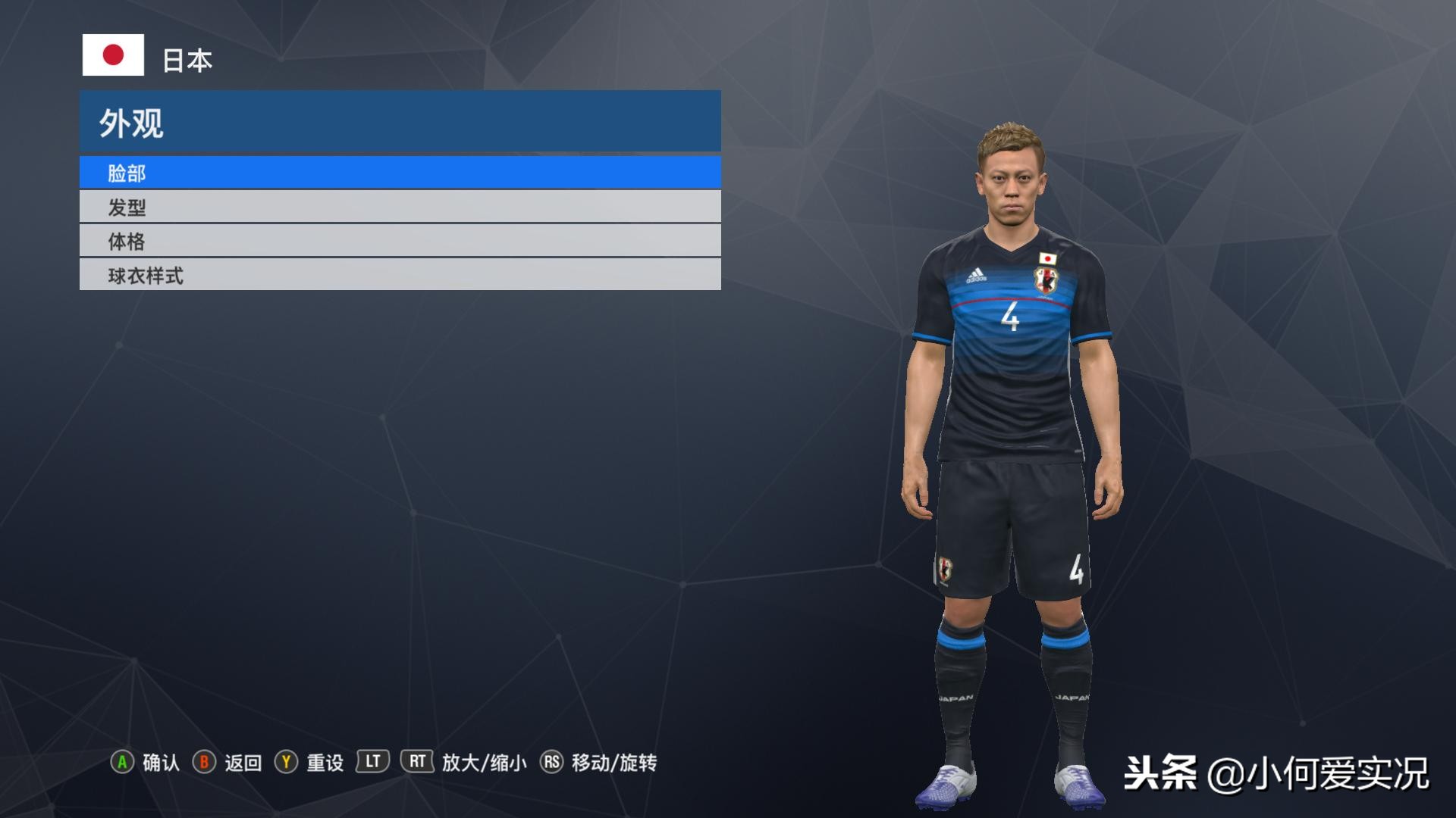 实况足球20172018,实况足球2017中超球衣