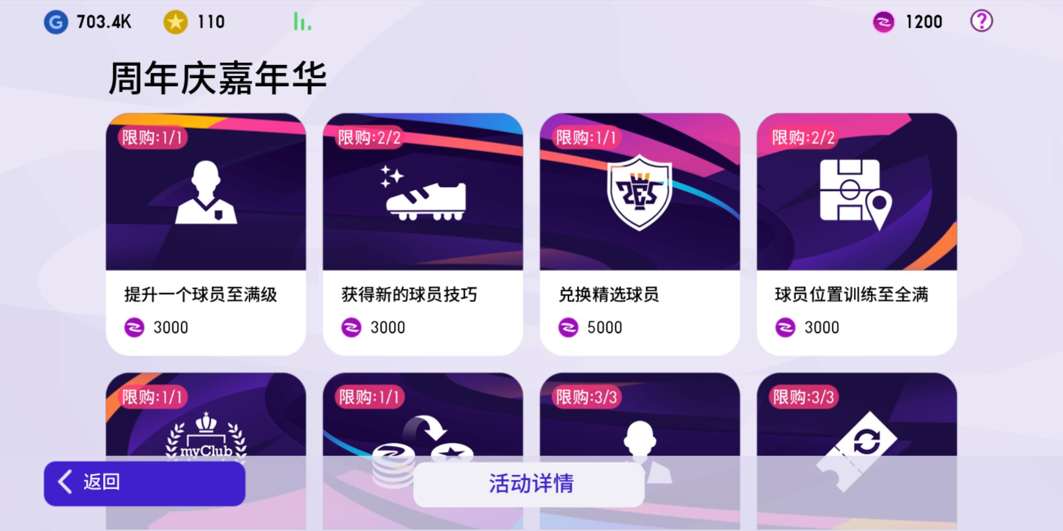 传奇巨星唾手可得，《实况足球》这次周年庆爆了，玩家：不要停