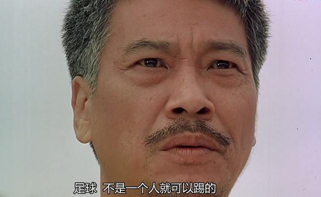 少林足球真的来了吗,国足来了