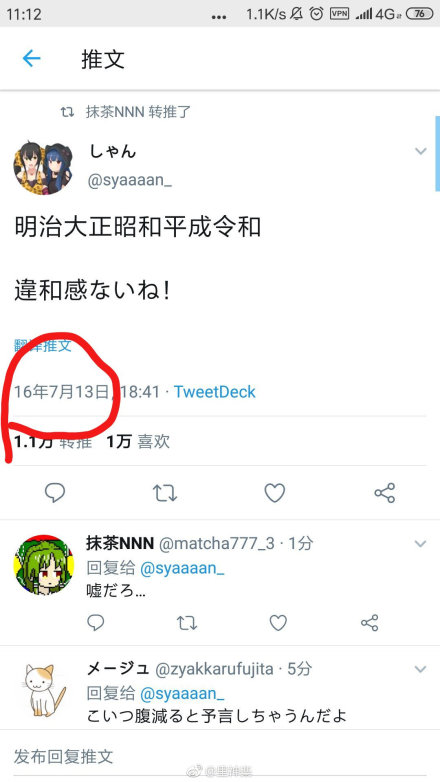 日本诗经刺激新年号灵感，令和寓美好和平，日本军事能保和平吗？