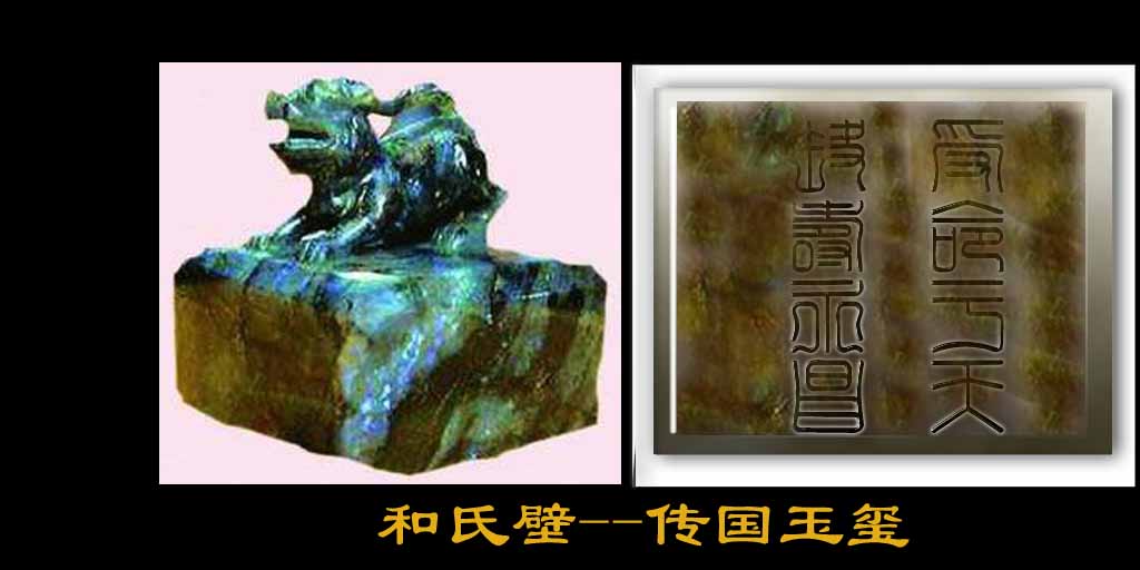 传国玉玺自己能压得住么,历代帝王对传国玉玺的执念