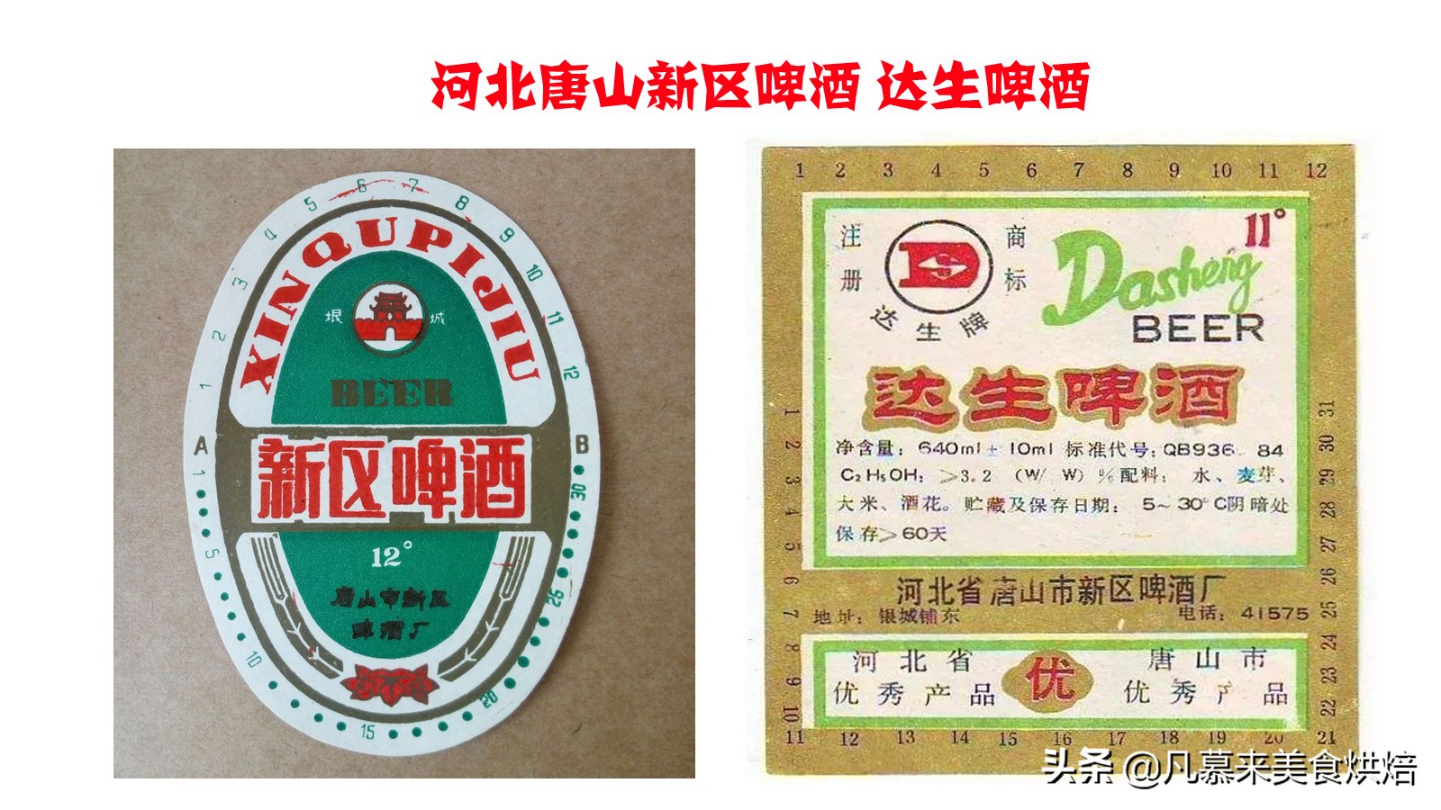 河北现在什么啤酒好喝,河北人都喝什么酒