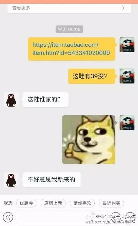 网购搞笑对话笑死人,搞笑网购经历笑到哭