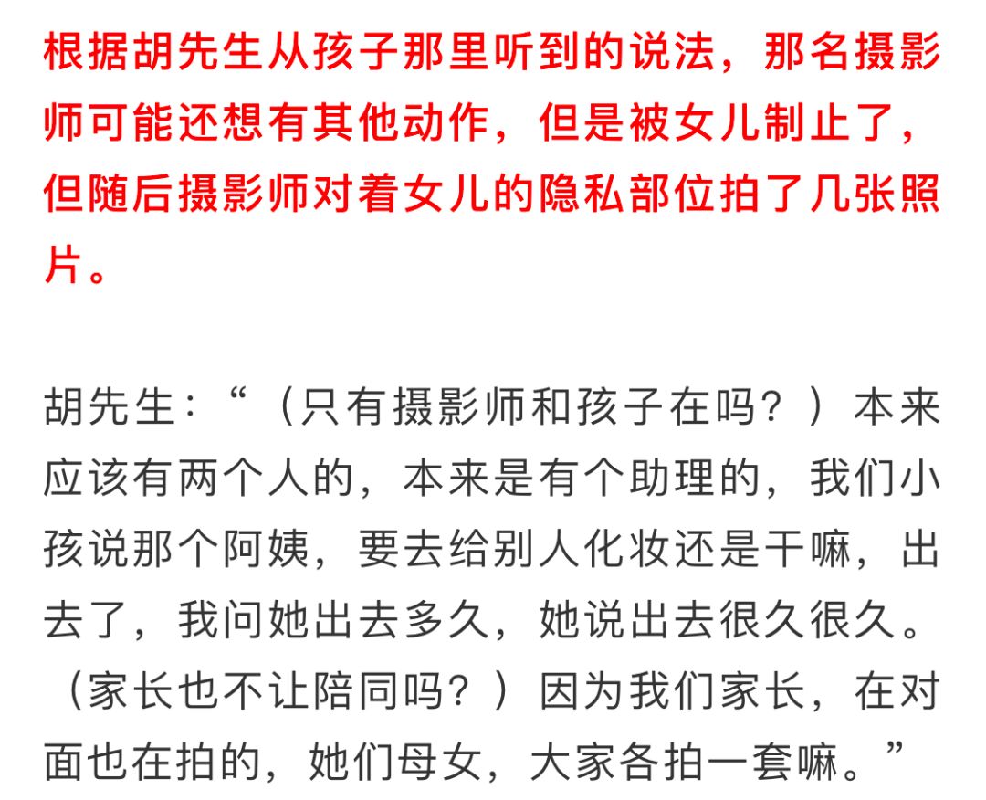 六七岁小女孩被人拍照,小女孩拍照不谨慎拍到了坏人