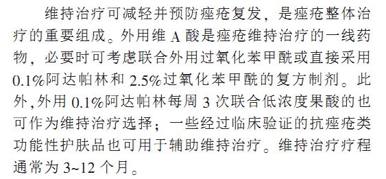 青春痘变疮了要怎么治,青春痘痤疮治疗医院