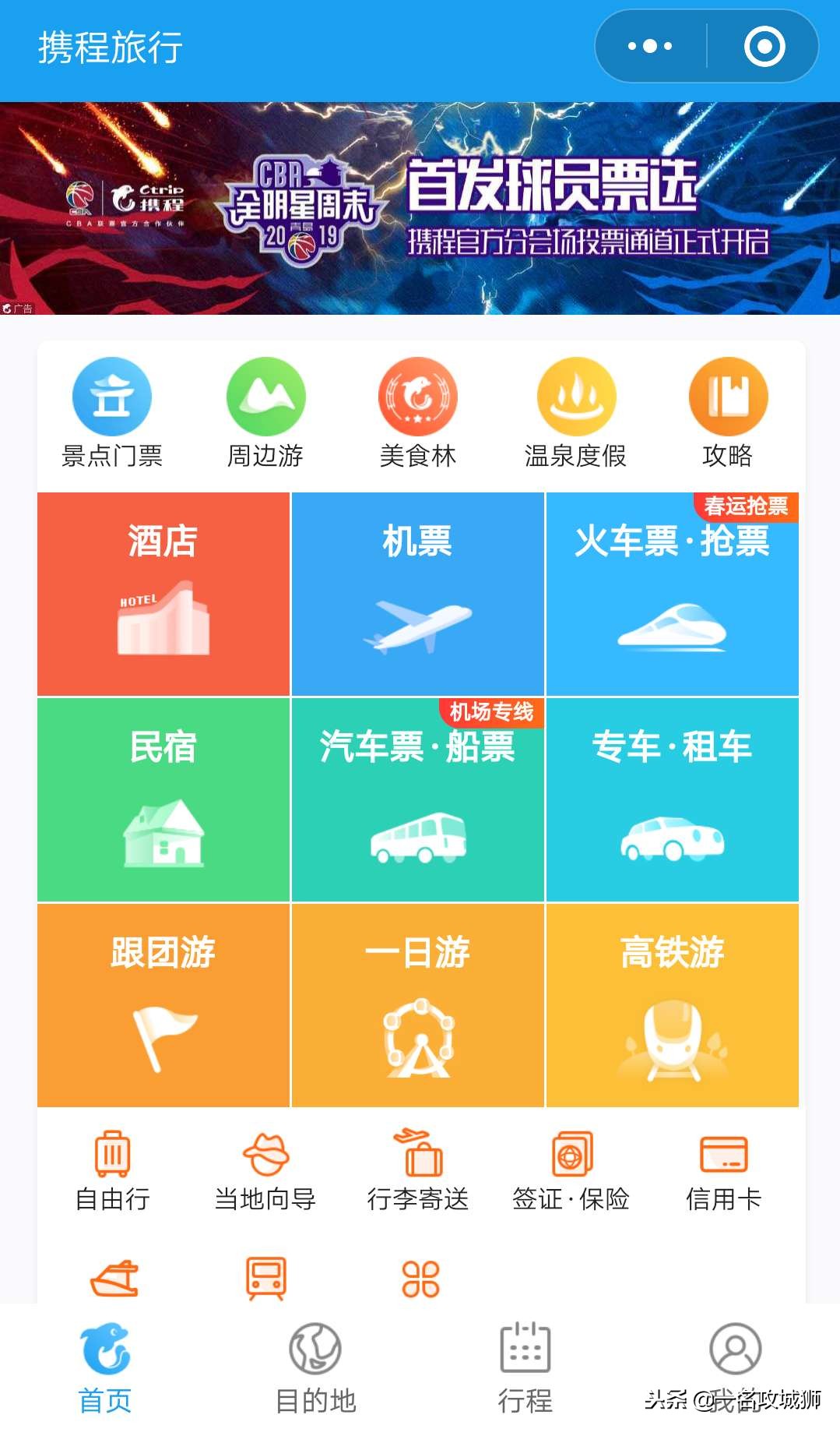 春节抢票软件抢票技巧,春节回家抢票需要了解的事