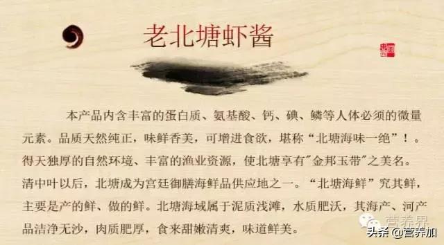 虾酱代替盐靠谱吗？