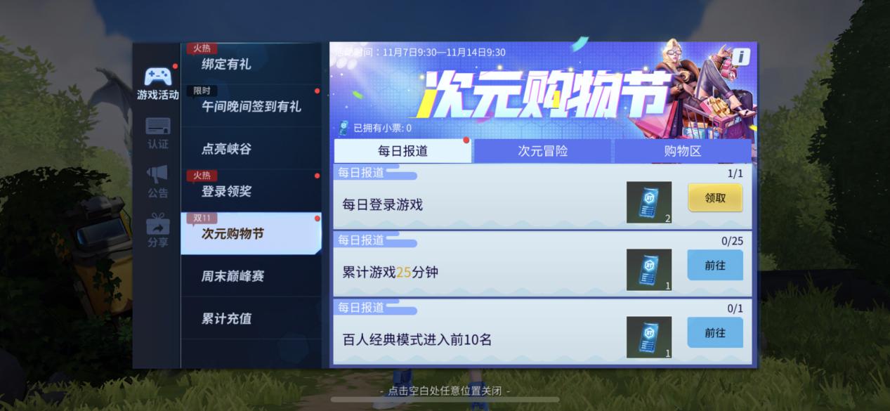 堡垒前线新礼包码,堡垒前线新赛季