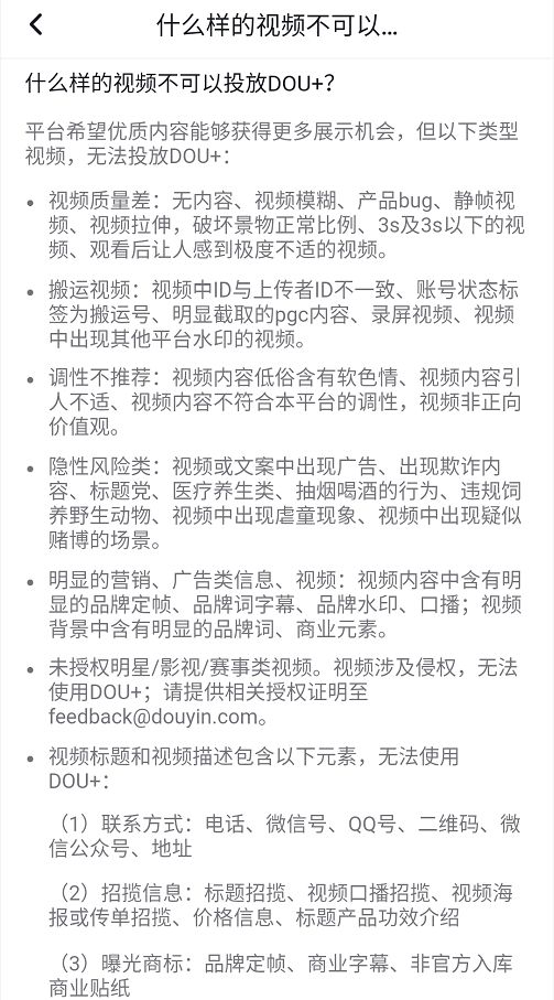 「实操」Dou+、快手粉条涨粉攻略2.0