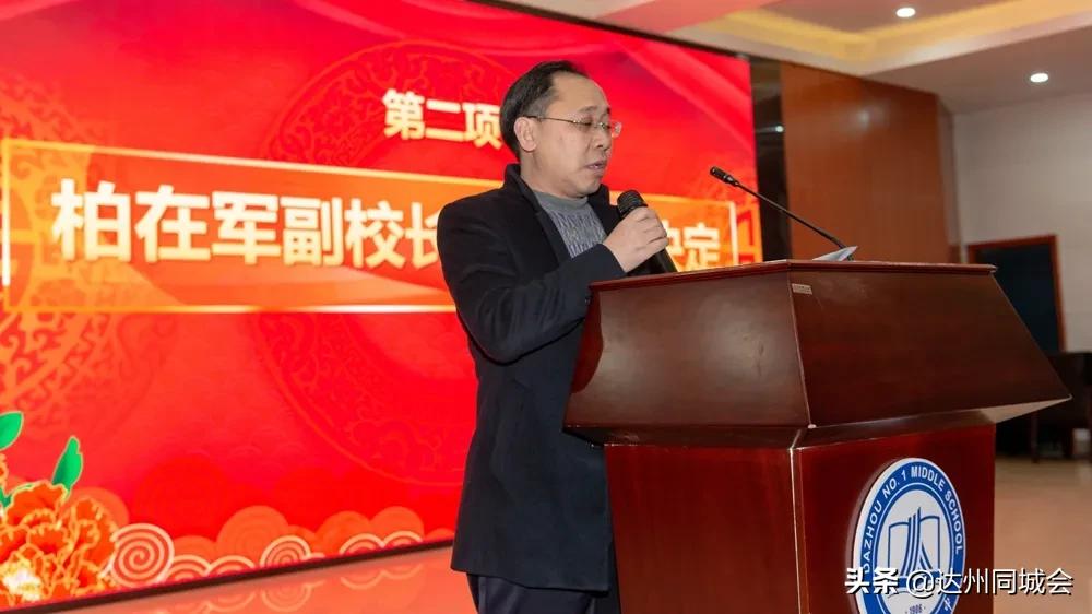 达州市第一中学2010,达州中学杨柳校区颁奖