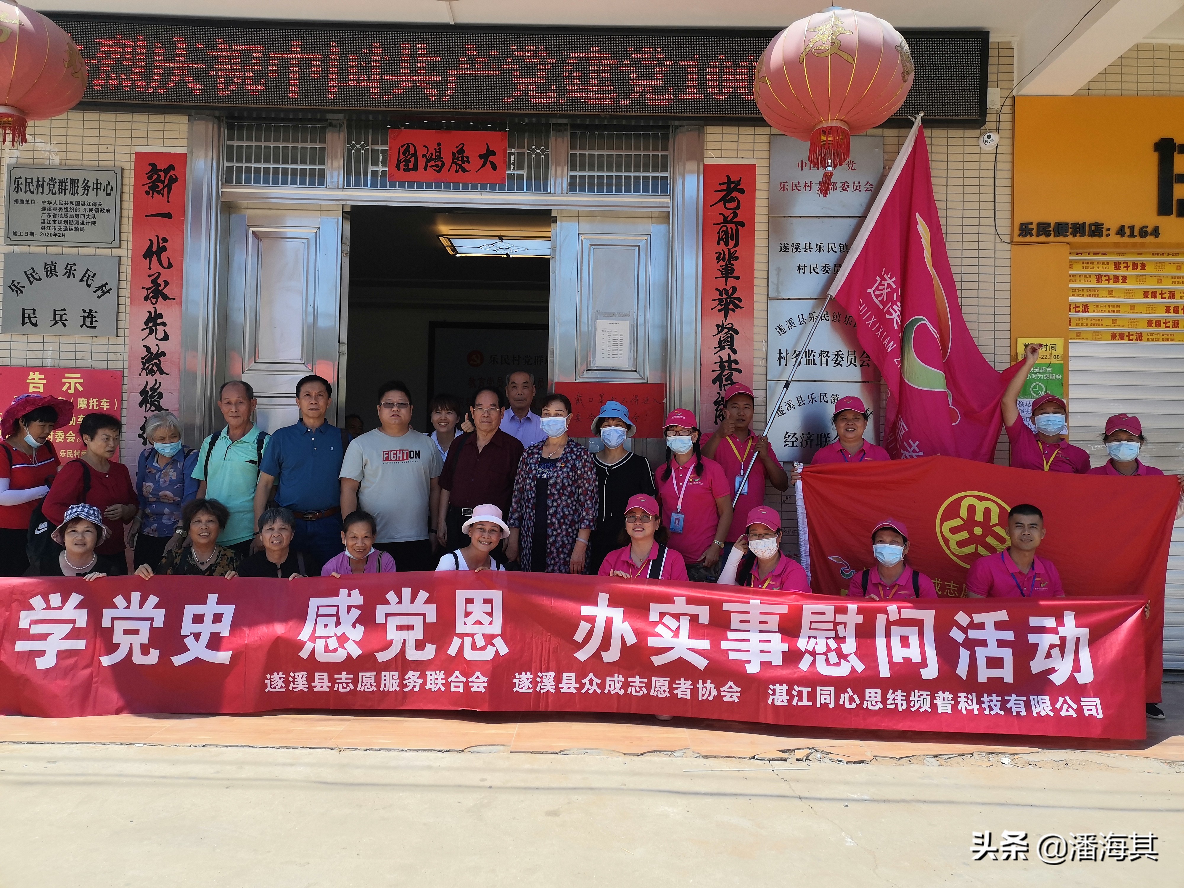 遂溪县众成志愿者协会参加“学*党**史感*党**恩办实事”慰问活动