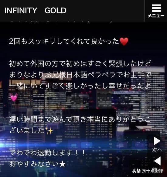 炸了！前中超外援收到一封来自日本*优女**的感谢信：谢谢你的75分钟