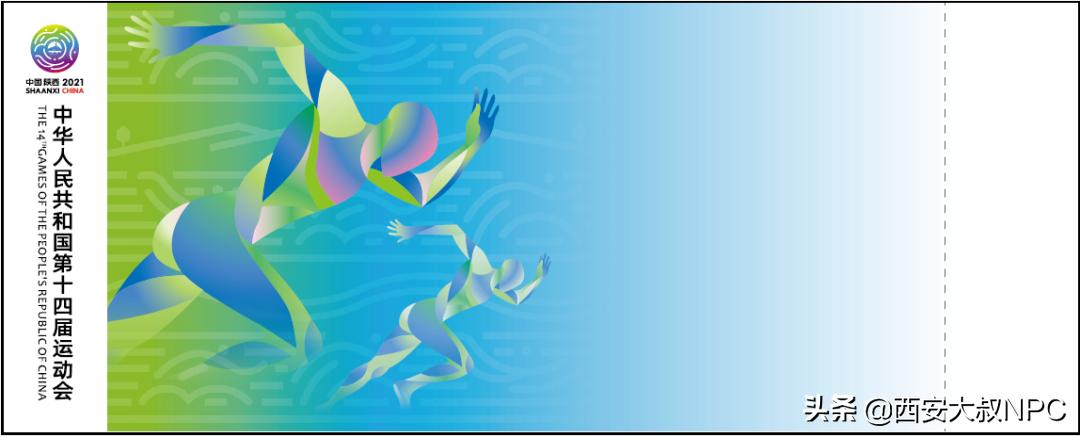 全运会开幕式苏炳添,全运会赛程时间表苏炳添