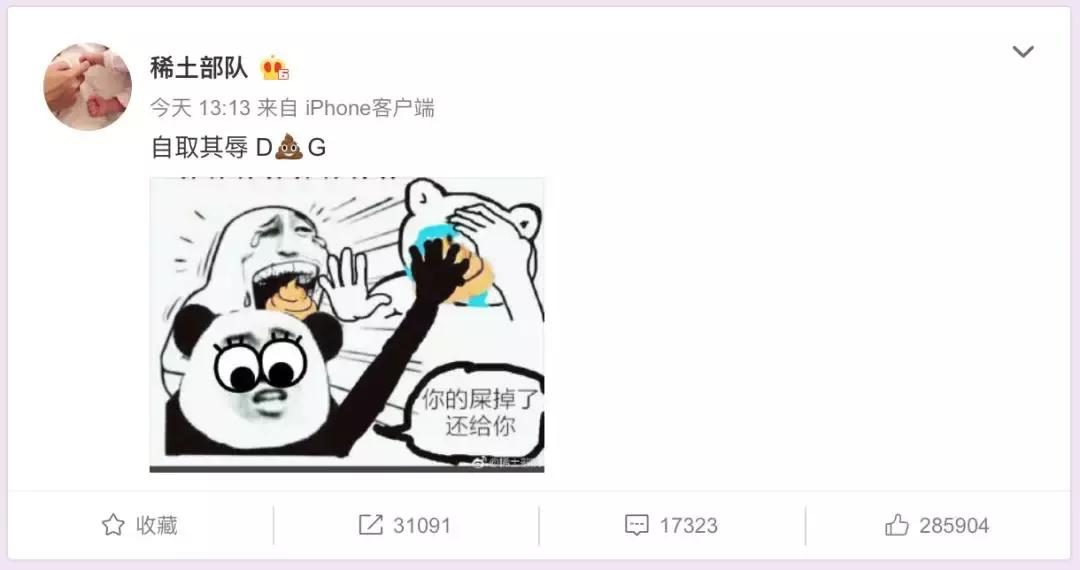 DG，自取其辱！