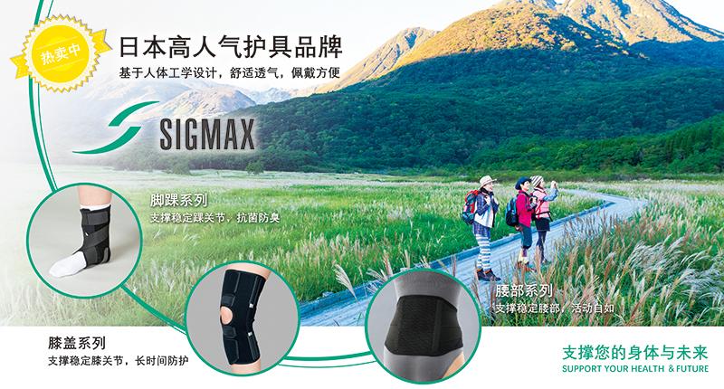 九九重阳节送老人护膝,希格玛护膝