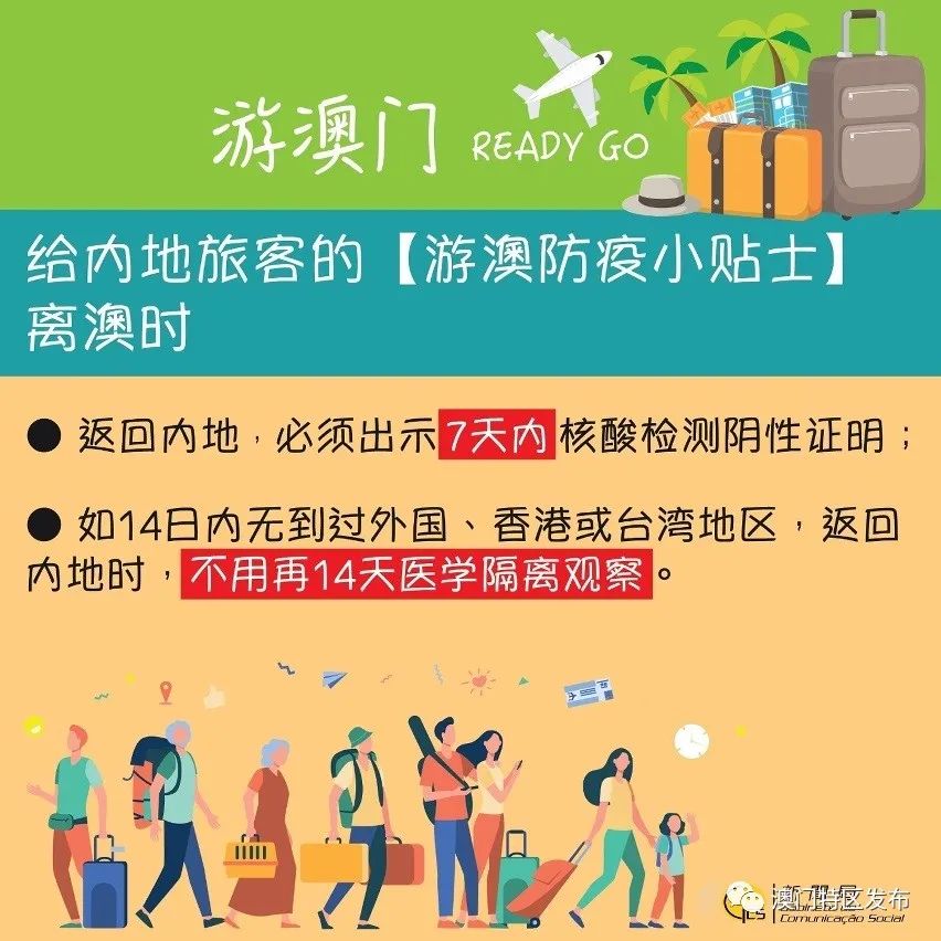 澳门5折优惠券,双11澳门香港