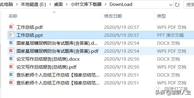 一招教你学会下载付费文档,怎么免费下载预览付费文档