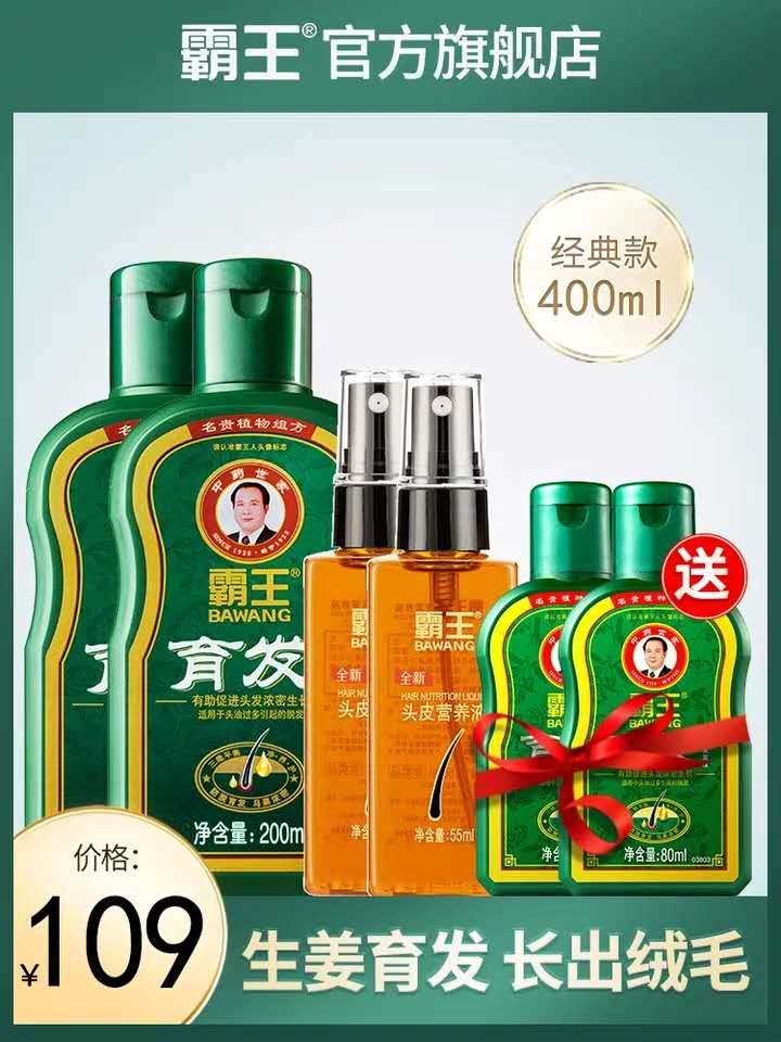 宝藏级洗发水排行榜,双十一宝藏国货洗发水