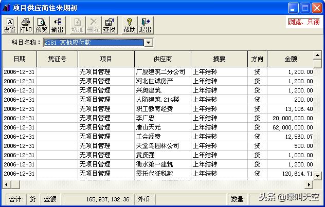 t3总账和明细账不符怎么办,t3总账与明细账不平可以结账吗