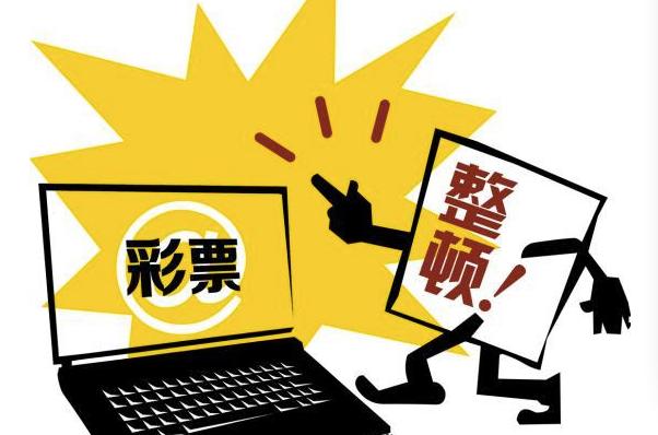 彩票店买奖被骗了 (彩票购买大厅)
