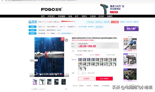 干货分享新手小白淘宝开店流程,淘宝干货店分享100例