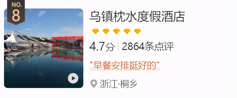 华东景区附近酒店,江浙沪高价格酒店