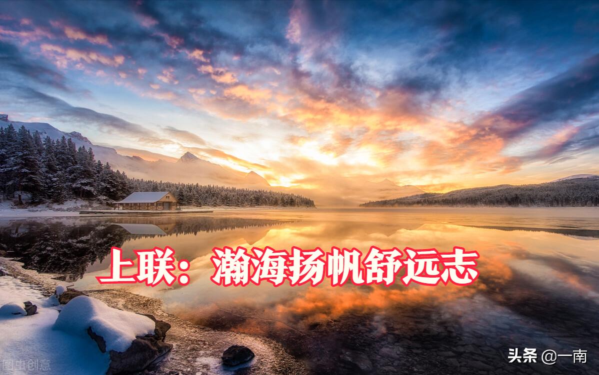 上联天恩深似海诚邀大家对下联,每日一对对联上联