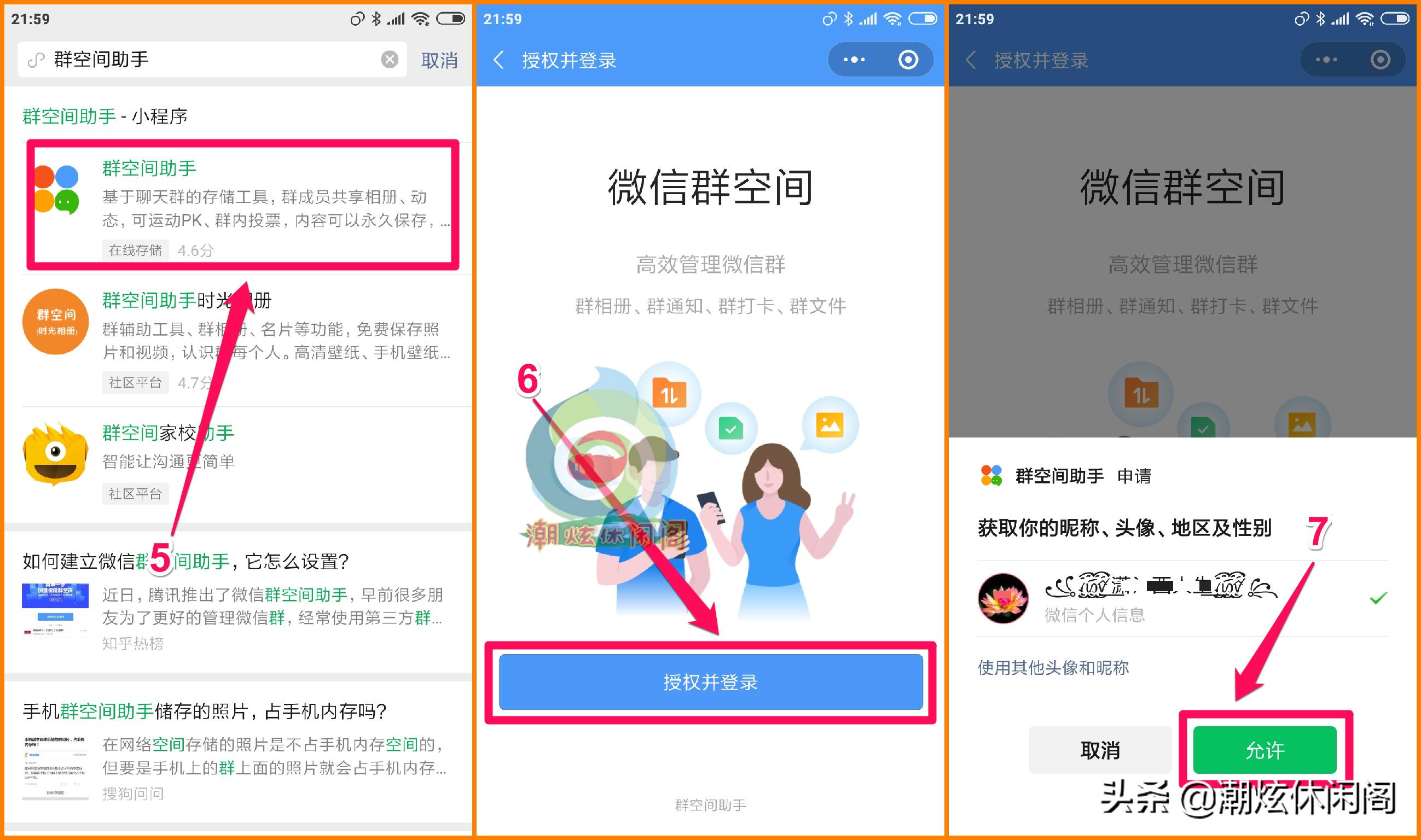 微信群空间在哪里,如何创建微信群空间