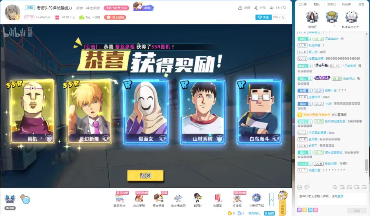 lexburner日常直播,lexburner除夕直播