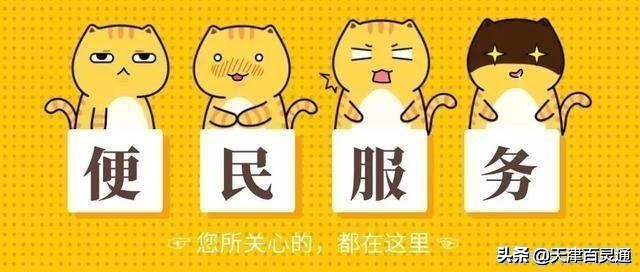 天津十大贵族学校小学,天津十大贵族初中