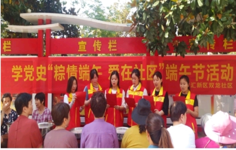 粽情华夏端午活动,漯河源汇新区双龙社区