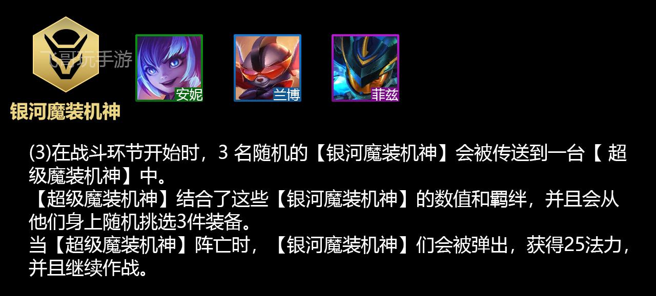 云顶之弈s3各星系,云顶之弈s3银河战争阵容搭配