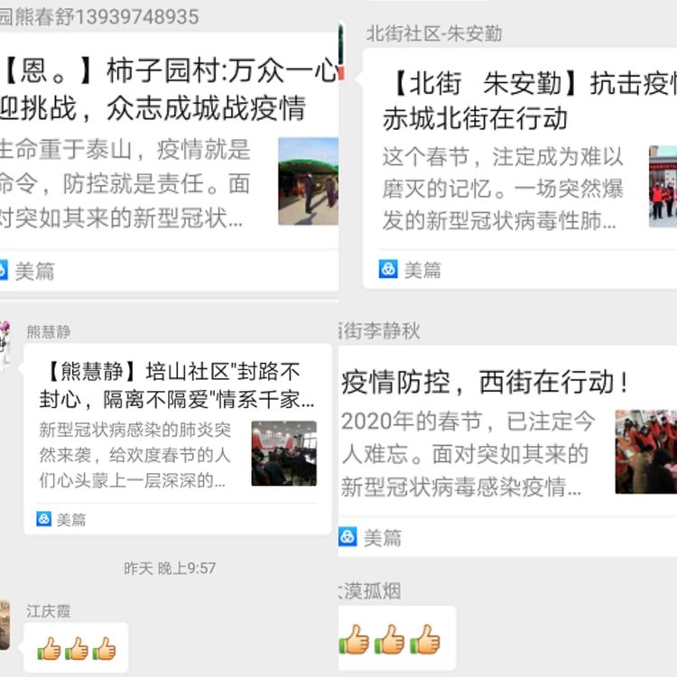 网格化管理打通城区防疫最后一公里