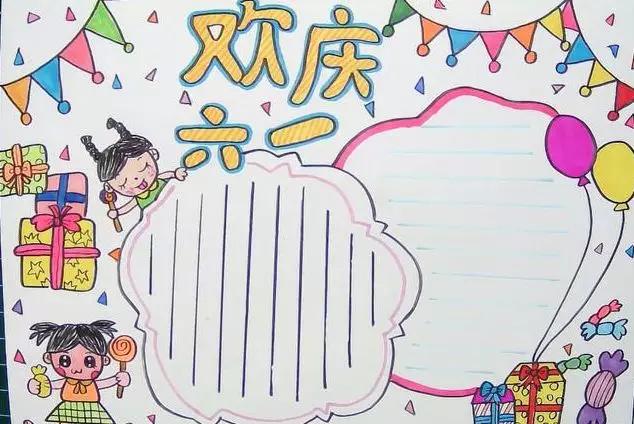 六一儿童节英语手抄报五年级下册,六一儿童节英语手抄报简单又漂亮