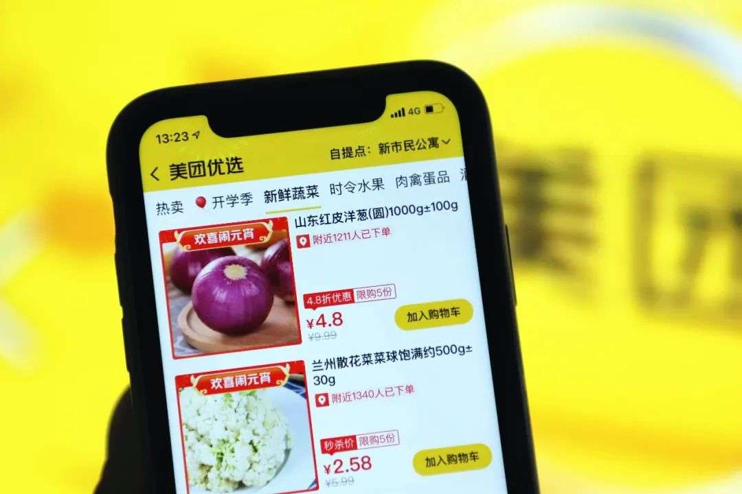 美团优选裁员吗,美团优选补货中