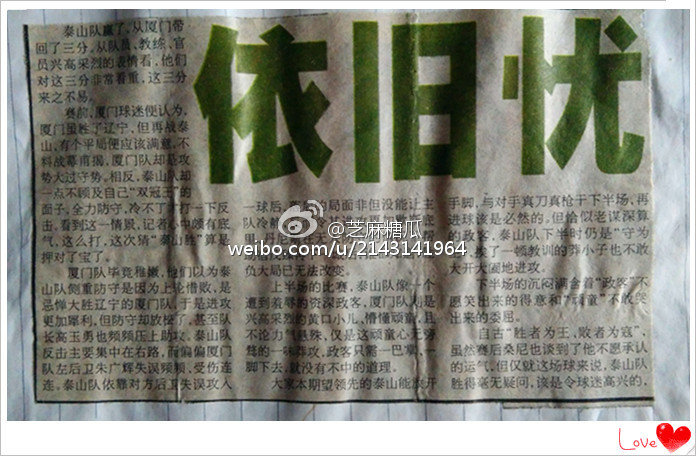 泰山回忆,回忆那些年我们一起追过的神剧