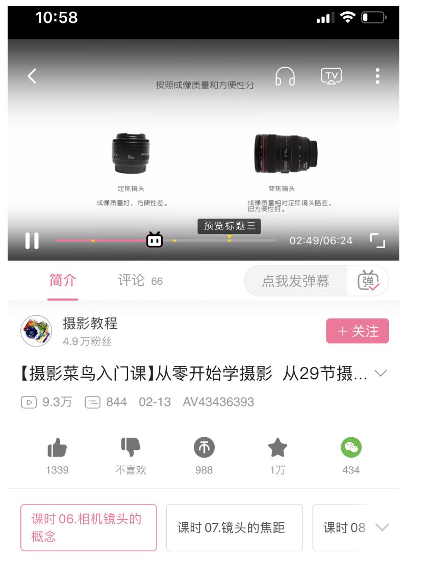 哔哩哔哩分析软件,哔哩哔哩数据分析
