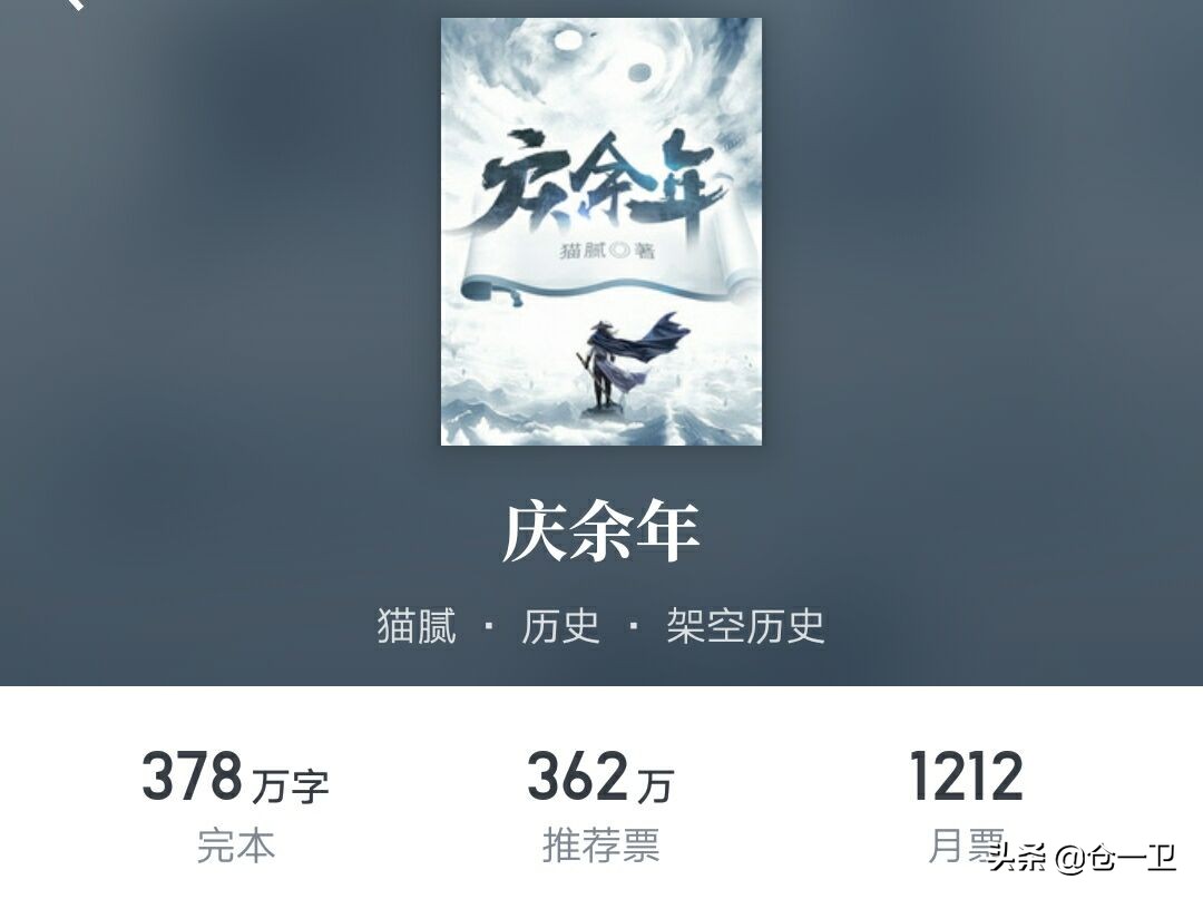 庆余年热度能排第一吗,庆余年热榜第一