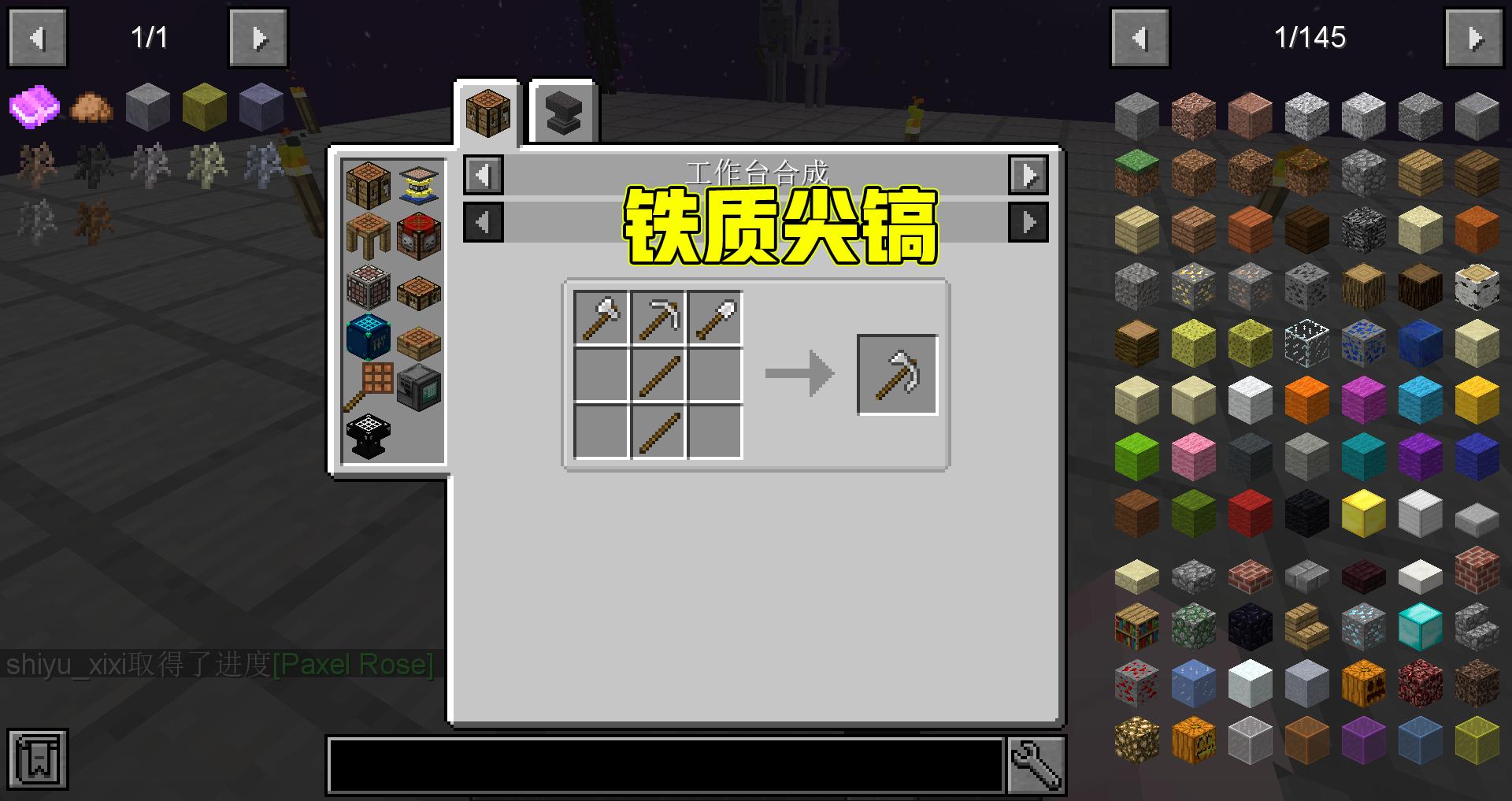 我的世界合成木斧子需要什么,我的世界怎么合成木剑木斧等装备