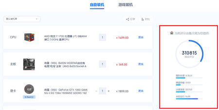 京东装机大师选的配件都能匹配吗,京东装机大师自助装机怎么选配