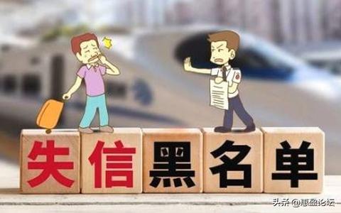 个人征信拉黑的前提条件,征信被黑了影响找工作