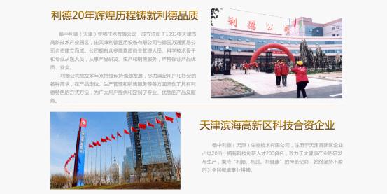 利德治疗仪评价,利德医疗器械有限公司